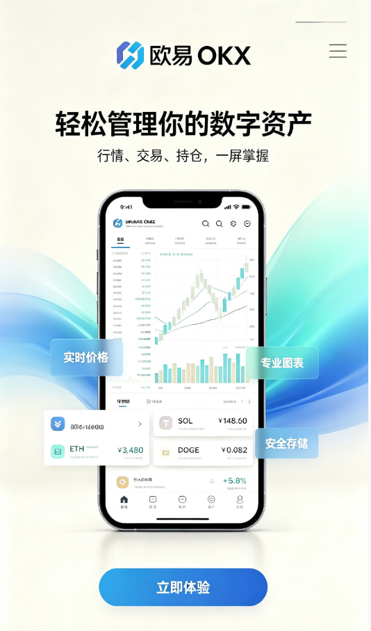 欧交易所app官网下载安全关于数字资产交易的那些常见疑问